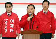 법원, 주호영 컷오프 불복 기각…“공천은 정당 자율 영역”