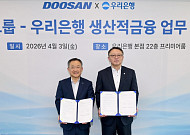 우리은행-두산, 미래전략산업 육성 위한 금융협약