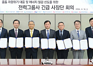 "경제 전시상황"⋯한전·전력그룹사, 초고강도 에너지 절감 총력전