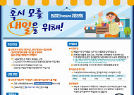 농산물 팔 때 ‘통신판매업’만 등록하면 손해…농업인 세금·고용보험 길잡이 발간