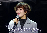 '불명' 조혜련, 故 전유성 떠올리며 눈물⋯사망 전 남긴 말 "나 곧 죽어"