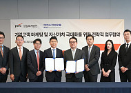 삼일PwC–이지스자산운용, 기업고객 마케팅 및 자산가치 극대화 위한 업무협약 체결