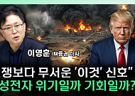 “삼성전자 안 비싸다”...환율 공포에 가린 ‘센티 괴리’ [찐코노미]