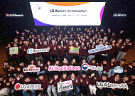 LG 에이머스 참가자 2만 명 돌파…구광모의 인재 육성 철학 결실