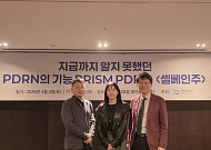 제론셀베인, ‘프리즘 PDRN 세미나’ 성료… ‘셀베인주’ 임상 적용 가이드 제시