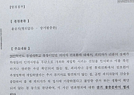 [단독]전호환 총장 결재에…동명대 유령학생 사건, 국비세탁으로 언론무마까지  '수사 상황 급변'