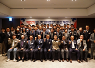 에너지경제연구원, '제25기 에너지고위경영자과정' 개강