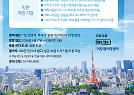 “성공 사업의 핵심” 日 시니어 비즈니스 현장 투어 참가 모집