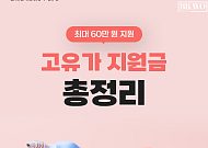 [카드뉴스] '나도 받는다! 고유가 피해지원금' 총정리