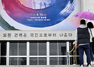 국회로 넘어온 개헌안…與 “5월 초 본회의 처리”