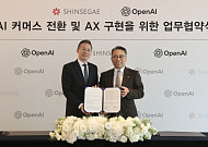 신세계그룹, 오픈AI와 협약...챗GPT로 ‘이마트 장보기’ 성큼