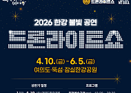 한강 드론라이트 쇼 4월 개막⋯5월 5일 어린이날 2000대 특별 공연
