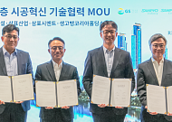 GS건설, 삼표산업·삼표시멘트·생고뱅코리아와 MOU⋯초고층 시공 '압송·품질' 잡는다