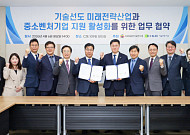 기보·융기원, 미래전략산업 육성 협약…기술사업화 지원 강화