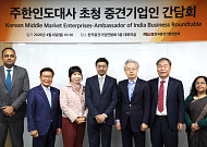 최진식 중견련 회장 “인도, 글로벌 협력 거점 부상…중견기업 협력 확대 기대”