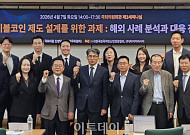 국회 세미나서 쏟아진 원화코인 제언…결제·송금·토큰화 연계 필요