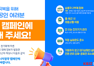 중기중앙회, 승용차 5부제서 2부제로 강화…에너지 절감 활동 병행