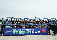 동원F&B, 지역 어가엔 활력을 식탁엔 건강을[CSR, 기업의 온기㉒]