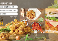 '맘스터치' 매각 나선 KL&P… 최대 실적에도 1조대 몸값 논란