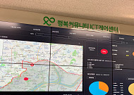 성동구, ‘스마트 돌봄서비스’ 강화…주말‧휴일도 없는 안부확인