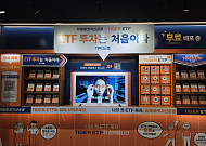 "ETF 처음이라면 TIGER로 시작"…미래에셋, 교보문고서 가이드북 무료 배포 팝업 운영