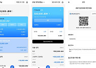 다날핀테크, JB전북은행과 원화 스테이블코인 결제 실증 완료