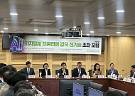 피지컬AI 시대 눈앞…산업계 “부처 간 칸막이부터 걷어내자”