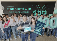 전기차 100만 시대, 채비 '100원 구독' 프로모션 돌입 [포토]