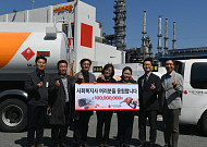 SK이노베이션 울산CLX, 지역 사회복지사에 유류비 1억 지원