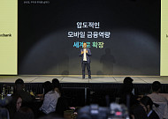 카카오뱅크, ‘AI 네이티브 은행’ 선언…결제·투자·글로벌로 금융 판 바꾼다