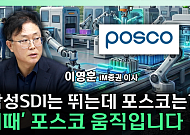 배터리 판도 바뀐다…ESS 부상에 2차전지 반등 기대 [찐코노미]