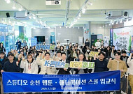 상금 1억 '대한민국 웹툰대전'...순천시 108편 접수