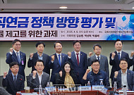 [현장에서] 퇴직연금 중도인출·사외적립 의무화 놓고 노·사·정 격론