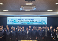 남동발전, 공공기관 최초 'AI 글래스' 선봬⋯발전소 AX 혁신 박차