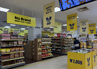 "가성비에 품질도 만족, 더 찾게 돼요"...대형마트 PB에 손 더가는 소비자들[르포]