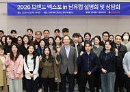 한경협, 중소기업 남유럽 시장 진출 밀착 지원