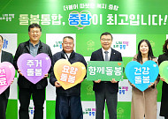 중랑구, 퇴원 어르신 돕는 ‘중간 집’ 시범사업 선정