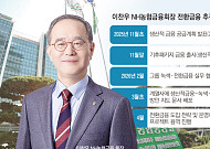 이찬우 ‘전환금융 드라이브’… 농협금융, 농업·지역 저탄소 전환 이끈다
