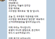 정진영 후보 '원팀' 합류, 서구청장 결선 경쟁 구도에 결정적 변수