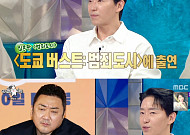 '라디오스타' 엄기준, 일본판 '범죄도시' 출연?⋯"빌런 활약, 한국 개봉 회의 중"