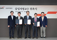 삼일PwC, 오문성·문두철·신재용 교수 한국회계학회 선정 삼일저명교수로 위촉