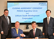 포스코홀딩스, 아르헨티나 리튬염호 추가 인수…글로벌 공급망 강화
