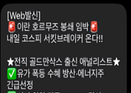 KISA, 금융감독원과 불법 금융 스팸 문자 대응 강화…AI로 선제 차단