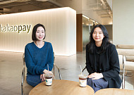 ‘오래오래 함께’ 가자는 카카오페이…새로운 ‘상생 금융’ 실험 [핀사이트 ①]