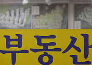 정부, 공인중개사 담합 단속 강화⋯“적발 시 3년 개설 금지”