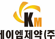 케이엠제약, ‘미라차’ 상표 등록…잇몸 케어 소재 솔루션 OEM·ODM 시장 공략