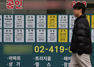 막차 매물 나온 '강남'만 하락⋯대출 나오는 외곽은 '키맞추기' 지속