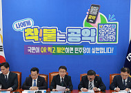 與, 심야 스쿨존 속도 50㎞ 완화 공약…개방 화장실 확대도