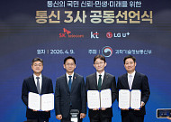 배경훈, 통신3사 대표와 첫 회동…2만원대 '데이터 무제한'·CEO 협의체 추진