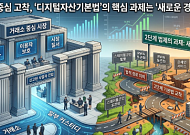 [넥스블록]‘트래블룰 이후 굳은 시장’ 디지털자산기본법은 왜 멈췄나